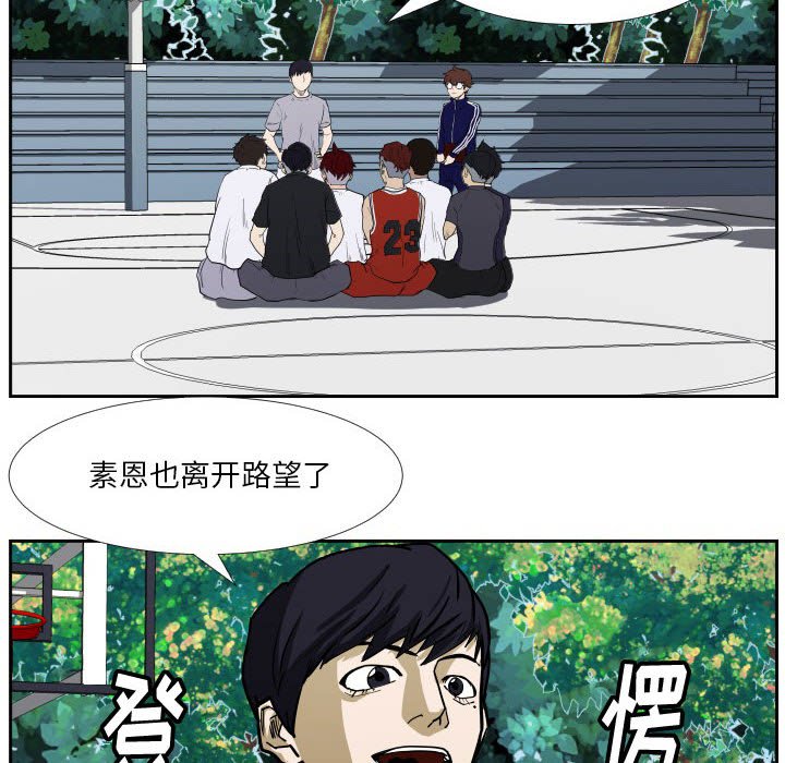 第37话 第 31 页