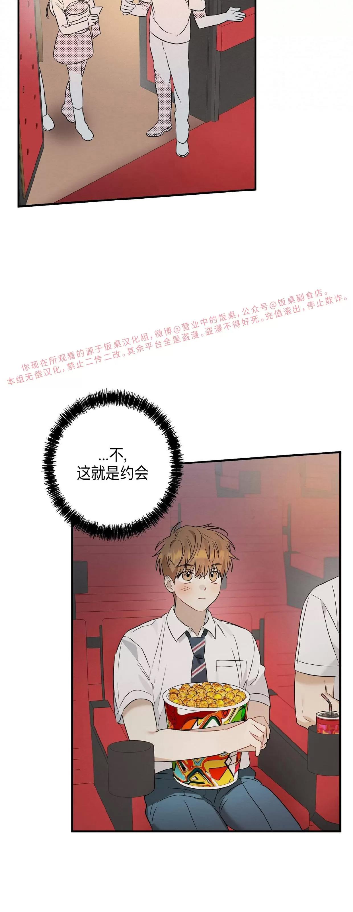 第15话 第 16 页