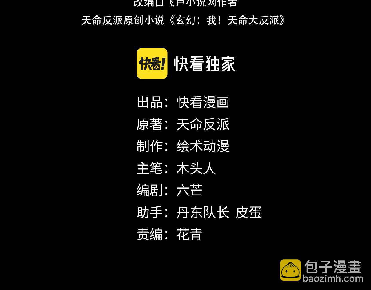 第78话 风雨欲来 第 4 页