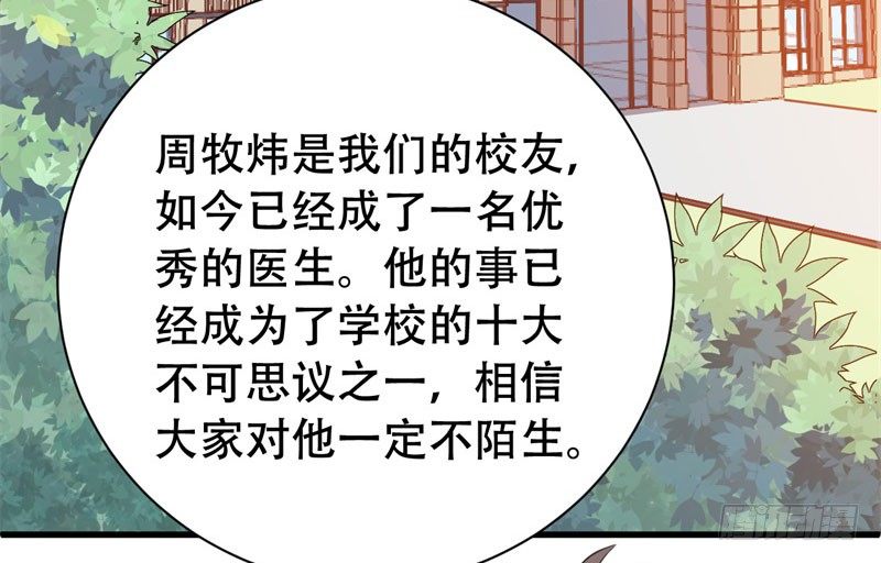 053精神科医生（十一） 第 5 页