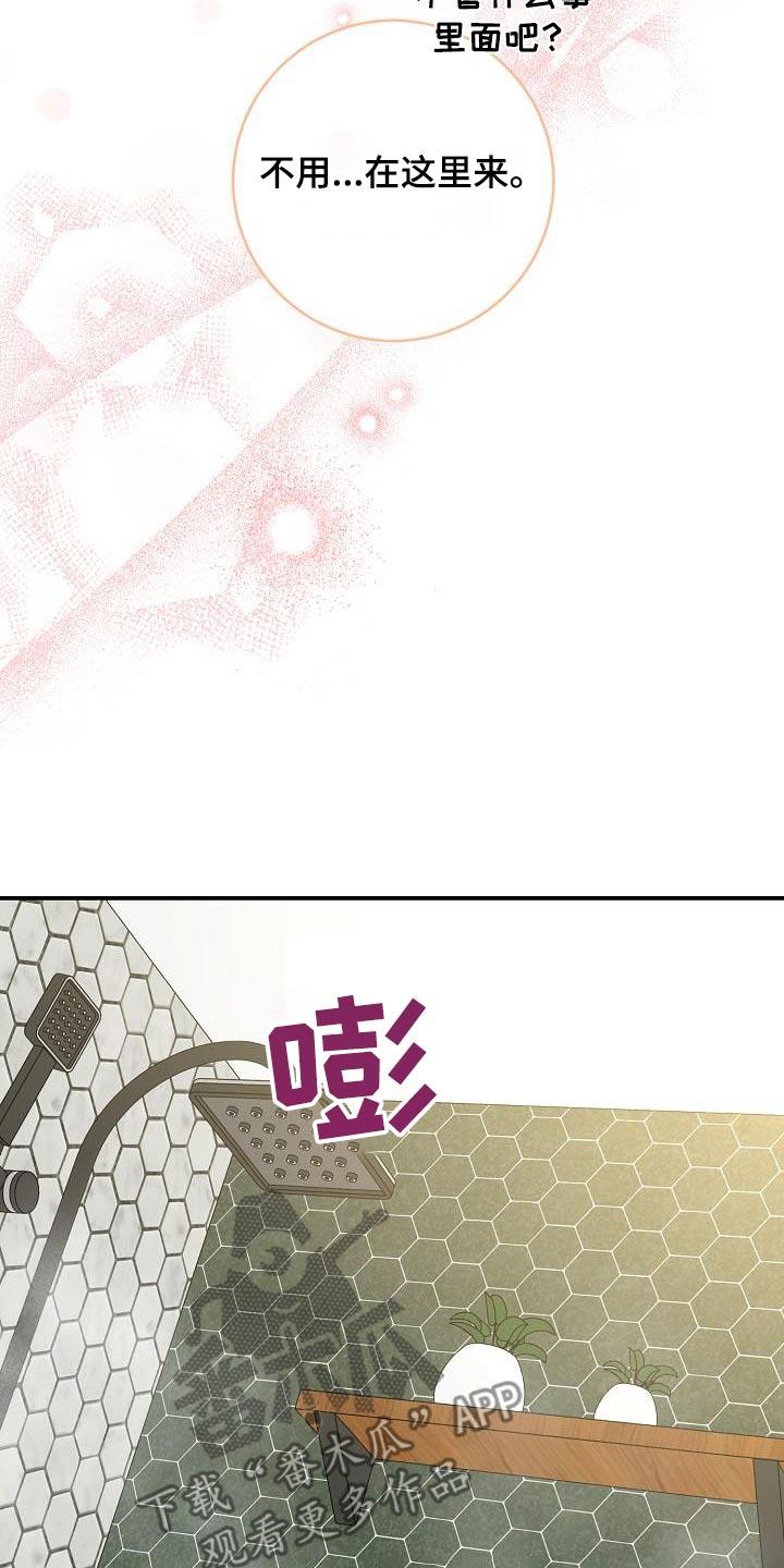 第126话 那可不行 第 13 页