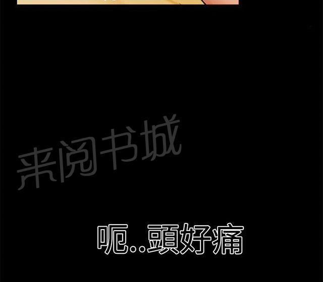 第9话 一起吃饭 第 54 页