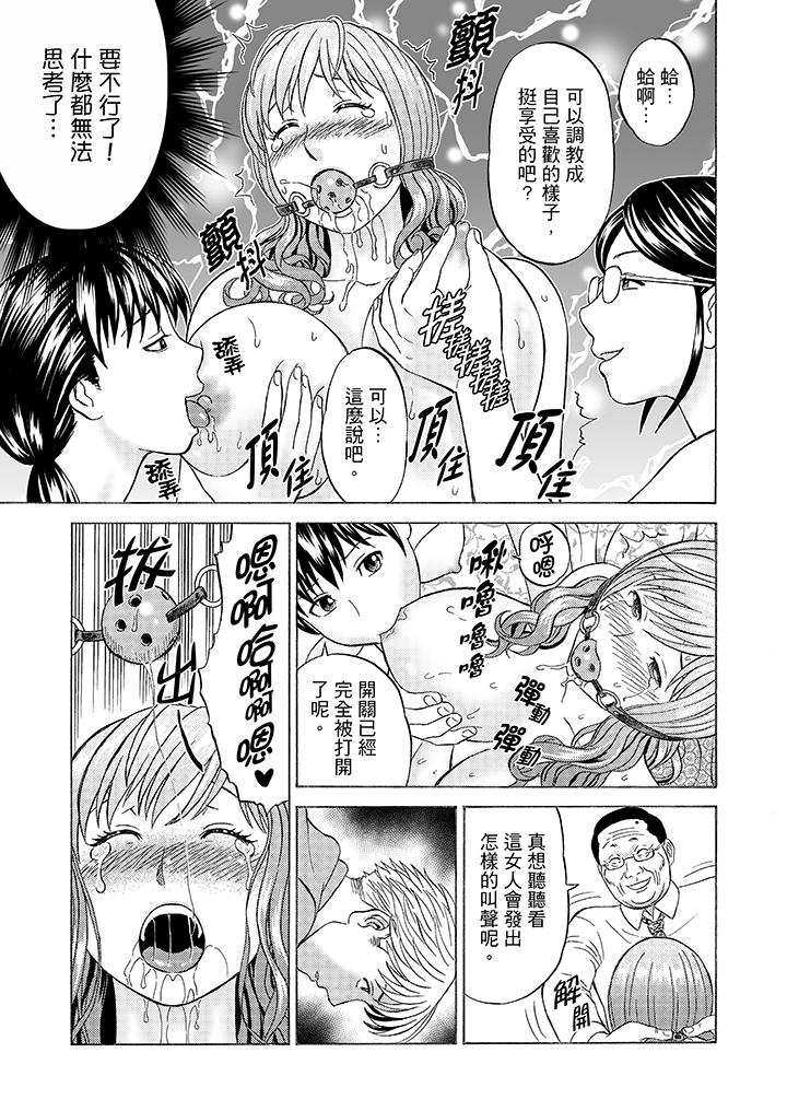 第9话 第 8 页