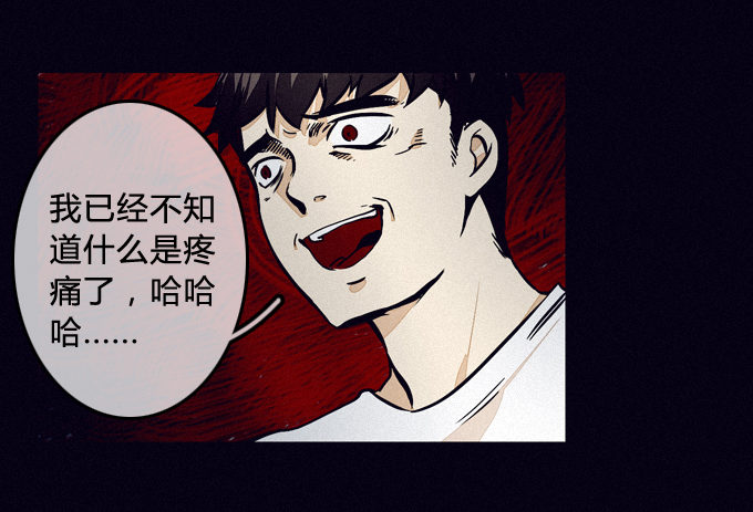 以暴制暴 第 25 页