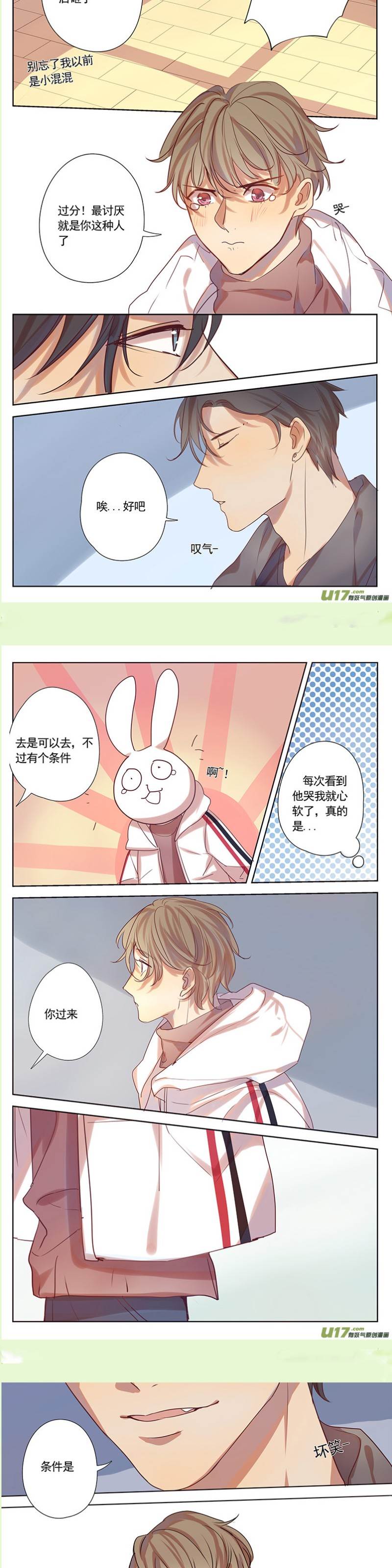 第37话 第 7 页