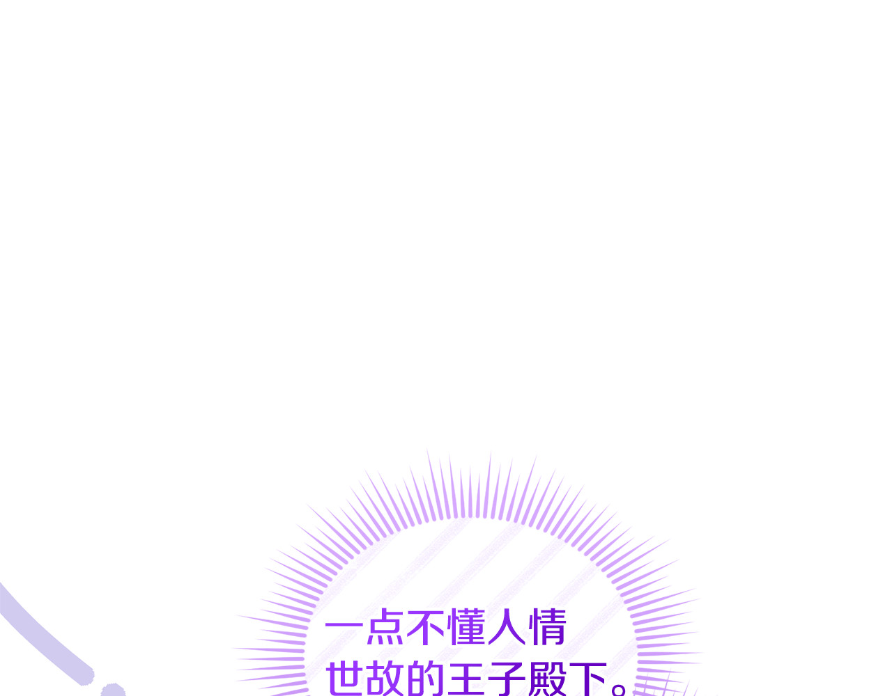 第20话 微服出巡 第 43 页