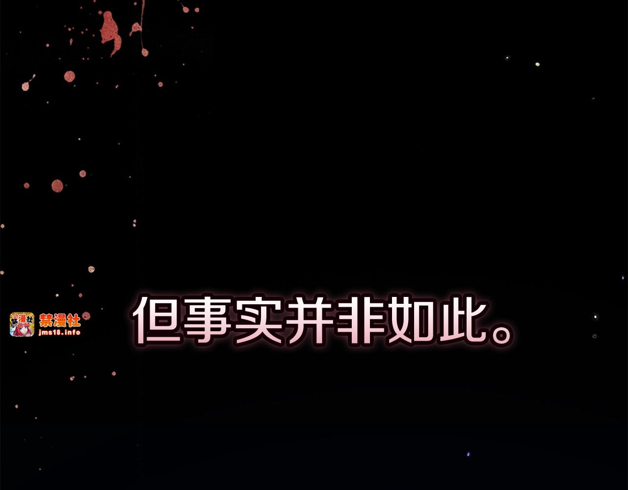 第67话 希望孩子长得像他 第 199 页