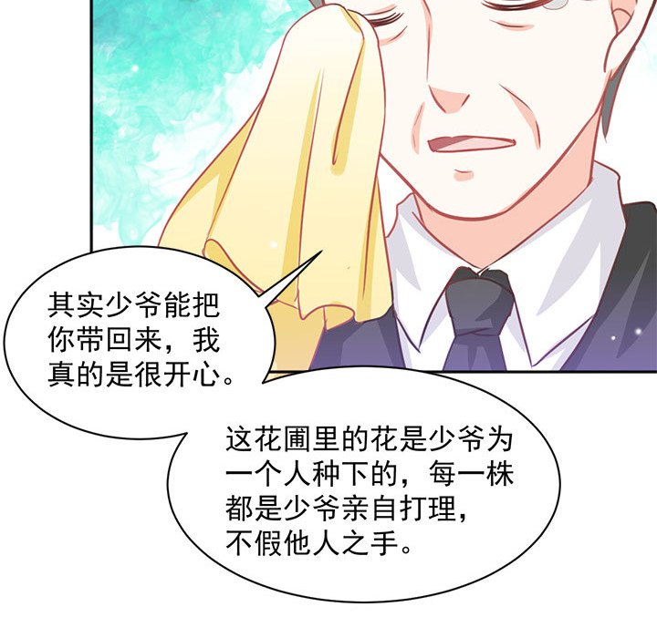 第14话 第 86 页