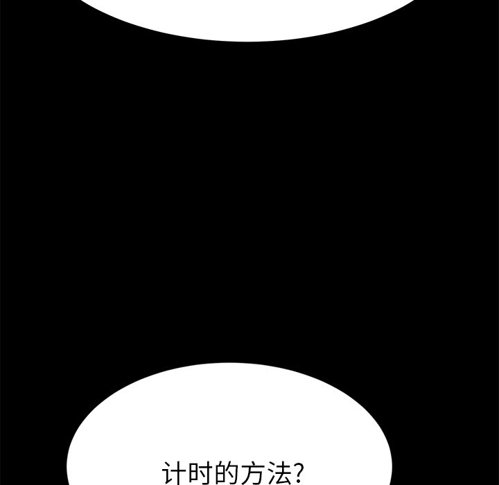 第23话 第 41 页