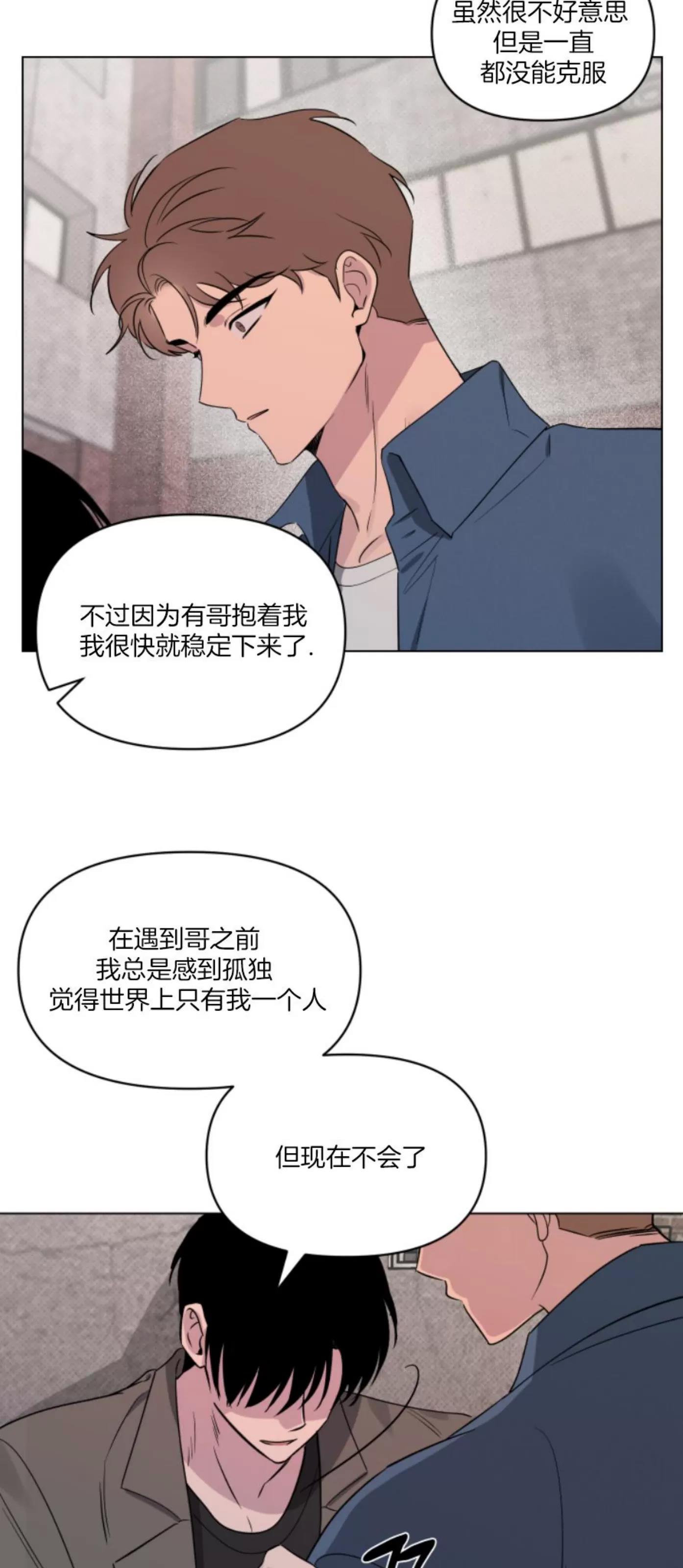 第20话 第 24 页