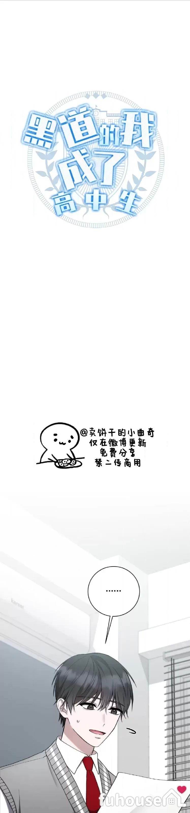 第22话 第 13 页