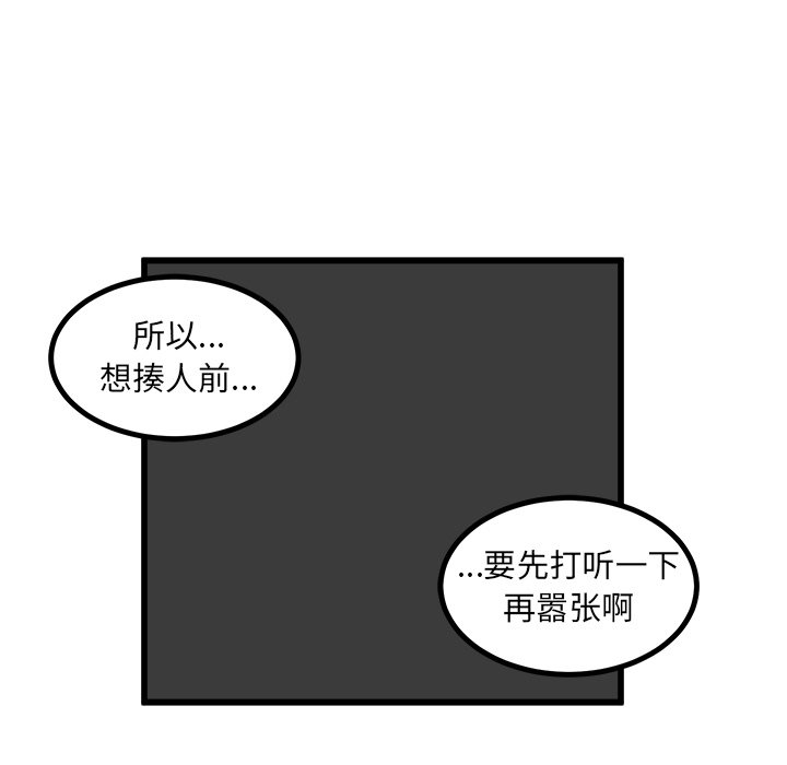 第42话 第 122 页