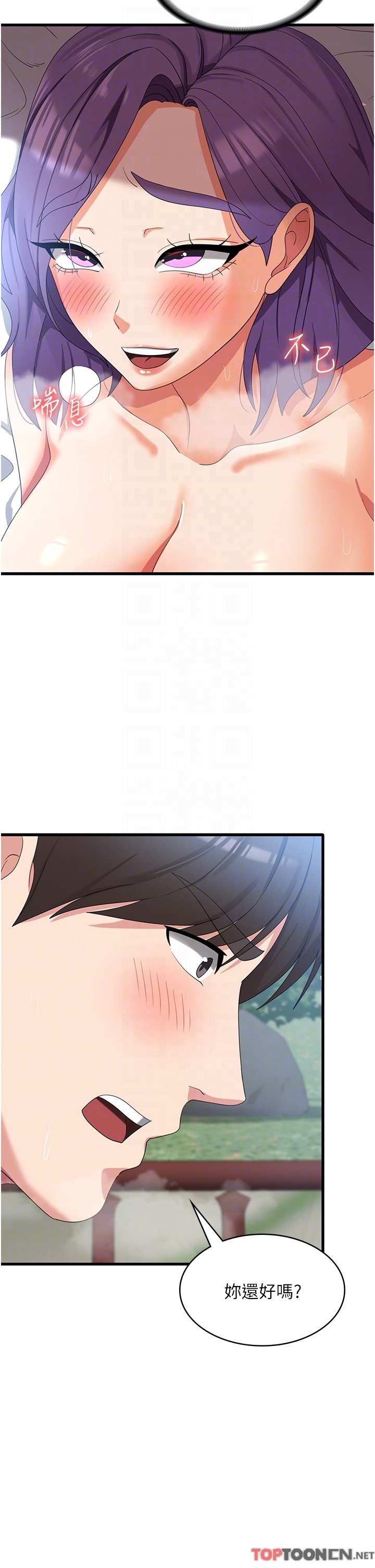 第30话 - 小穴要坏掉惹! 第 32 页