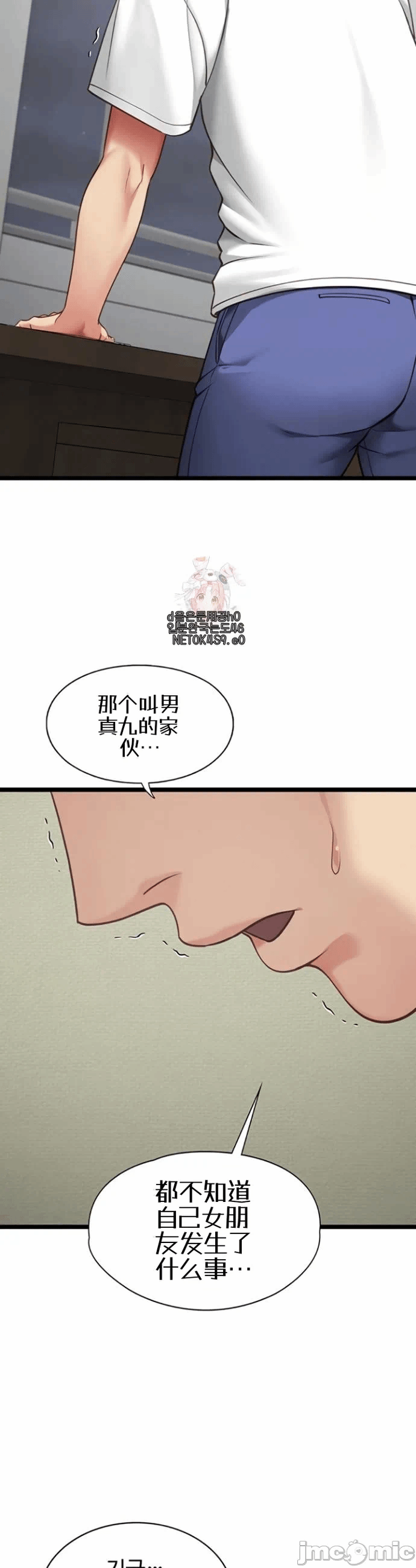 第5话5 第 6 页
