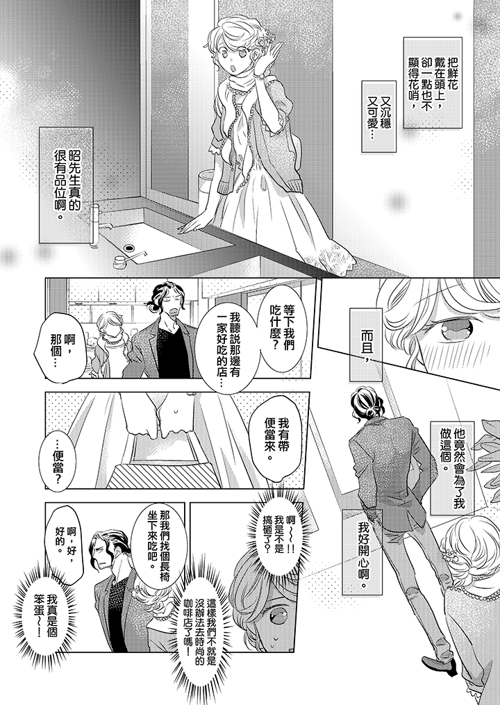 第5话 第 7 页
