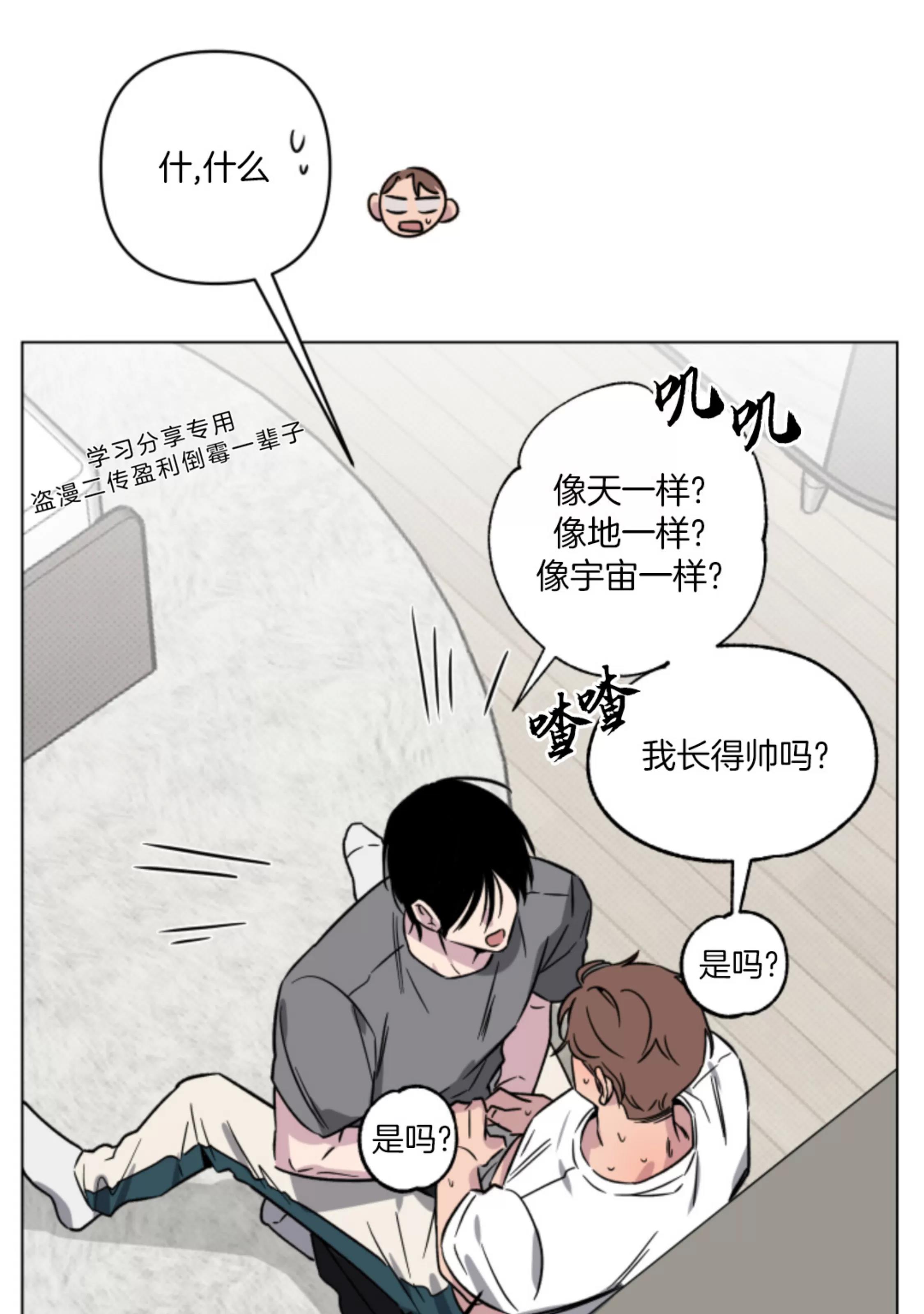 第12话 第 24 页