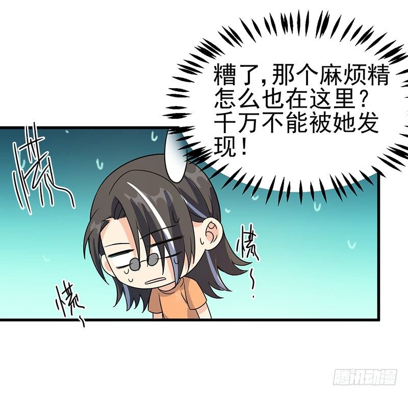 男妖怪的重要性 第 17 页
