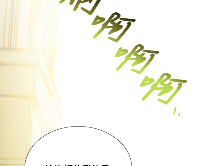 第67话 悄然悸动 第 4 页