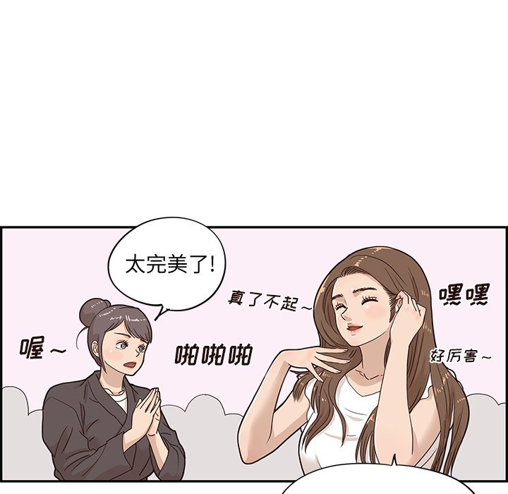 第43话 第 75 页