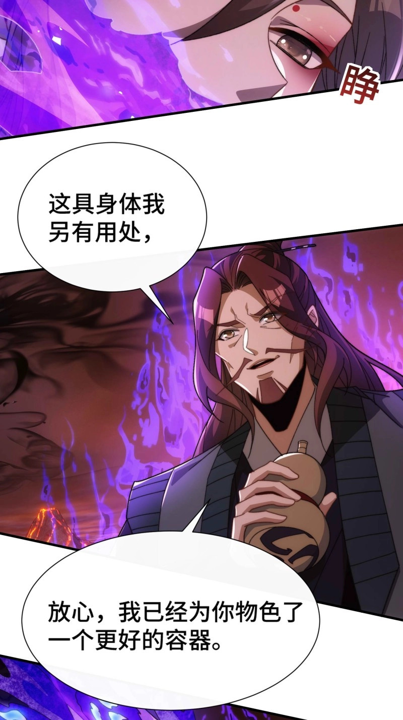 第68话 第六十四话  捡个脑壳 第 9 页