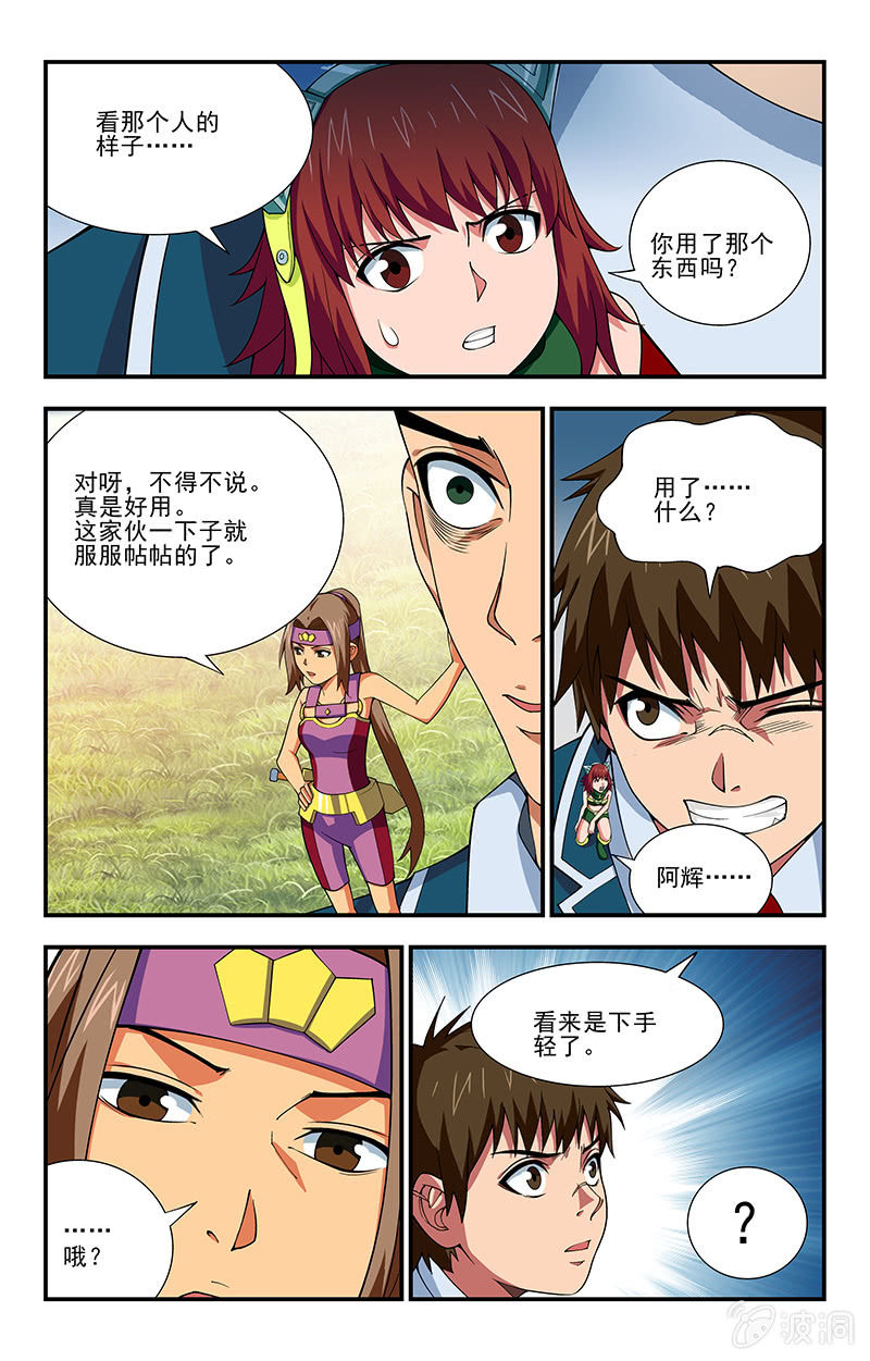 第08话 第 5 页