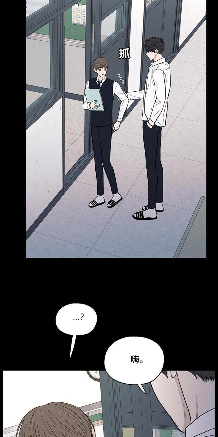 第61话 我的借你 第 13 页