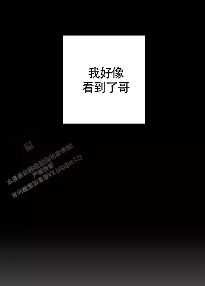 第7话 无情 第 20 页
