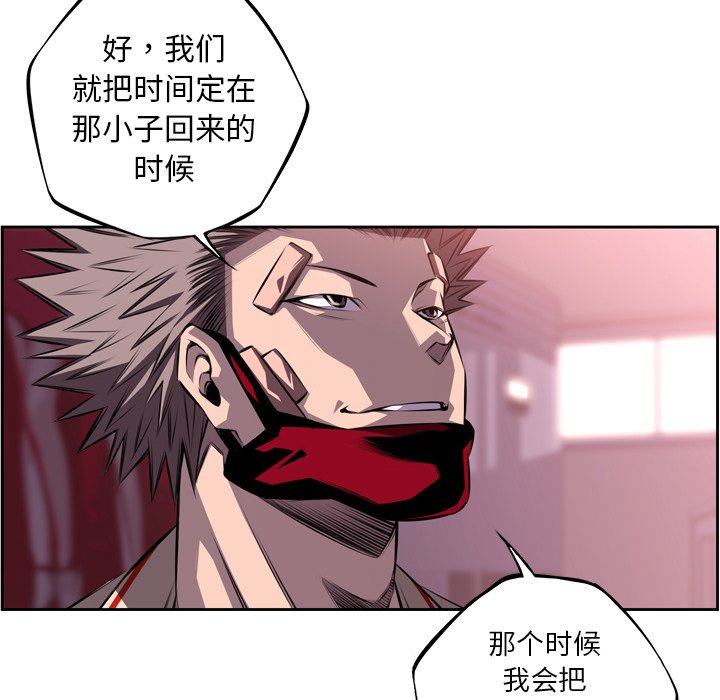 第99话 第 81 页