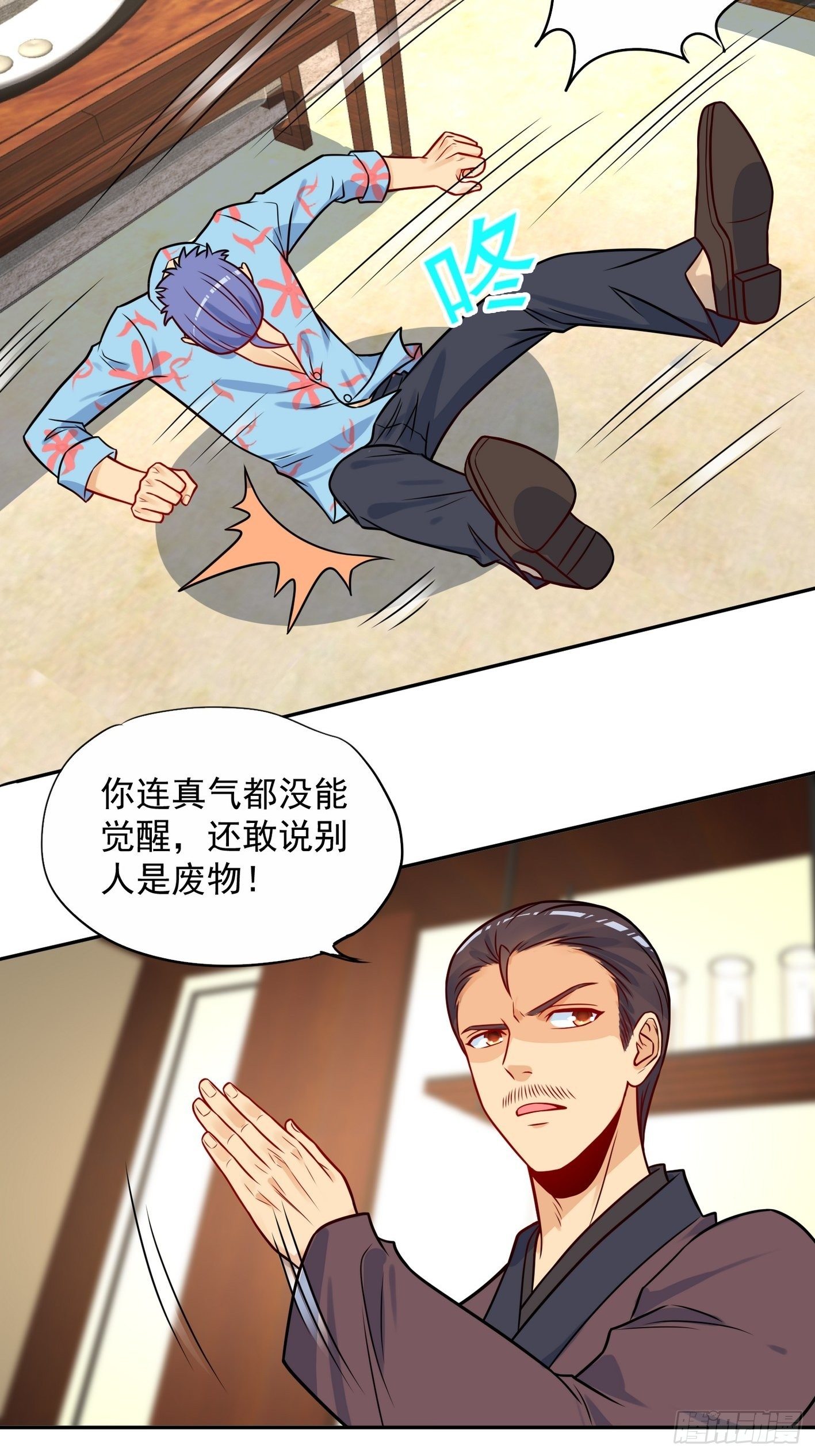 53 暗潮涌动 第 17 页