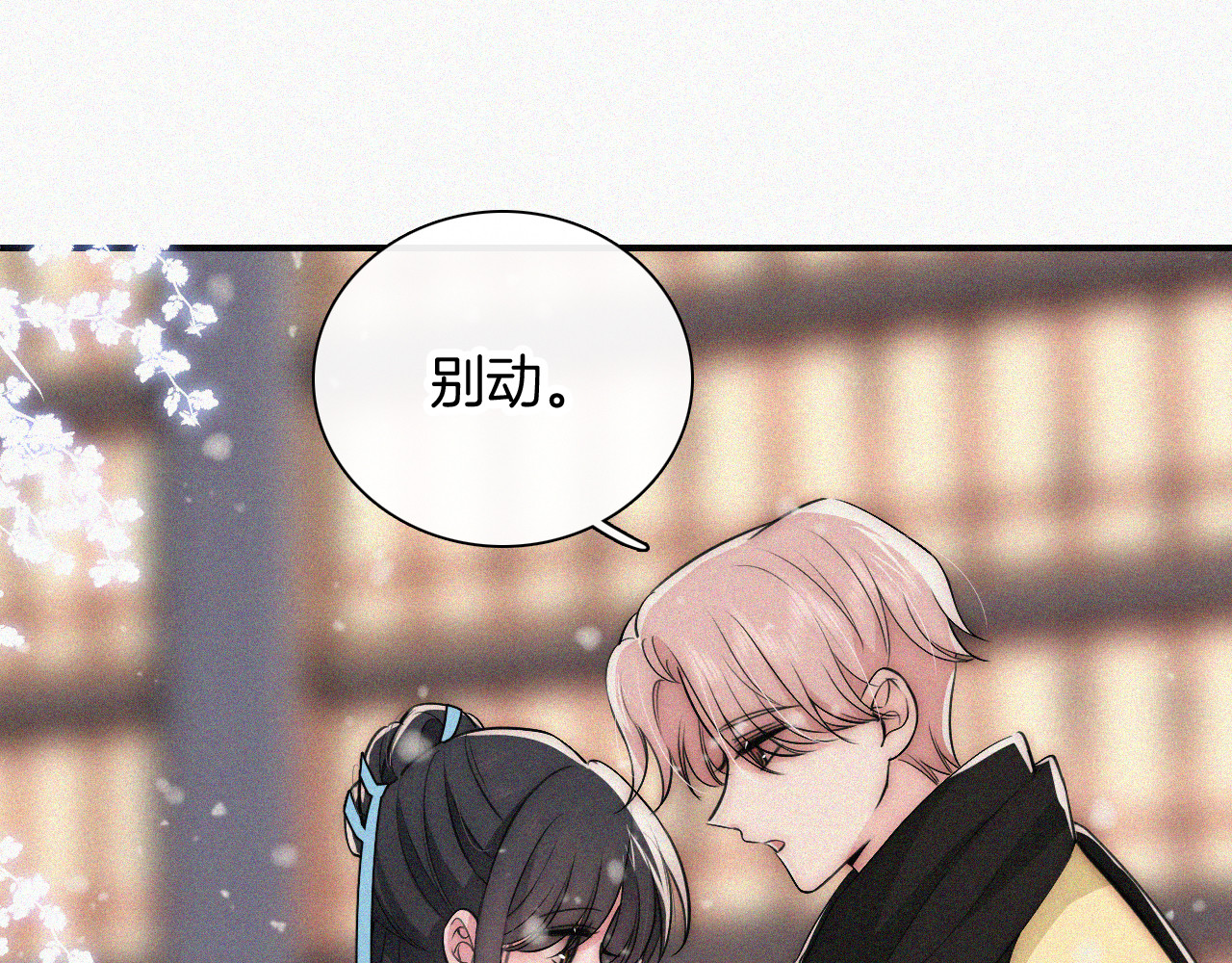 第60话 死心 第 90 页