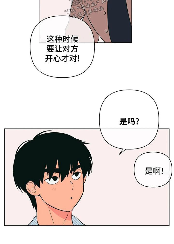 第74话 确实 第 23 页