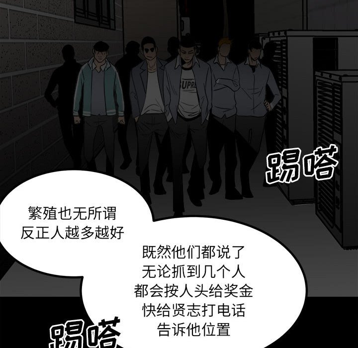 第73话 第 79 页