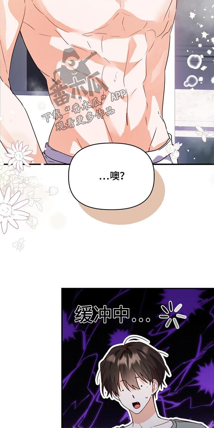 第56话 你哭什么 第 10 页