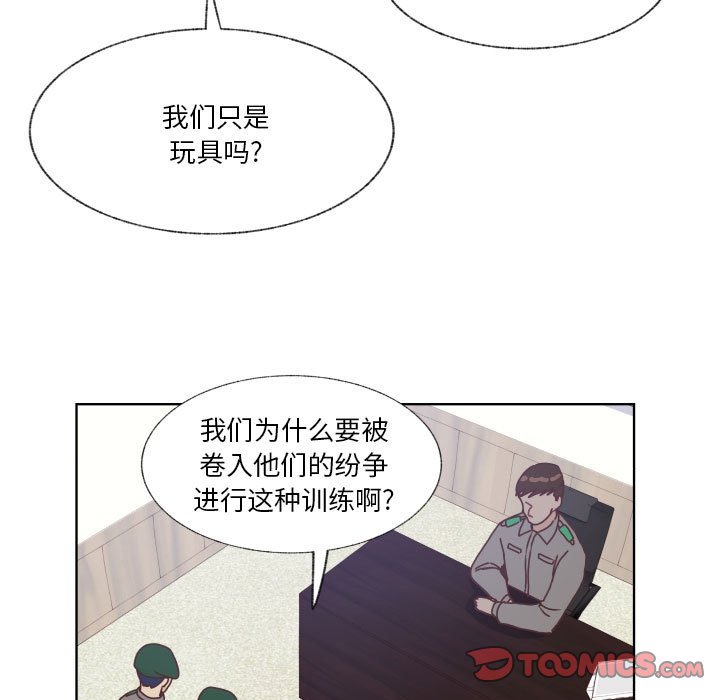 第88话 第 81 页