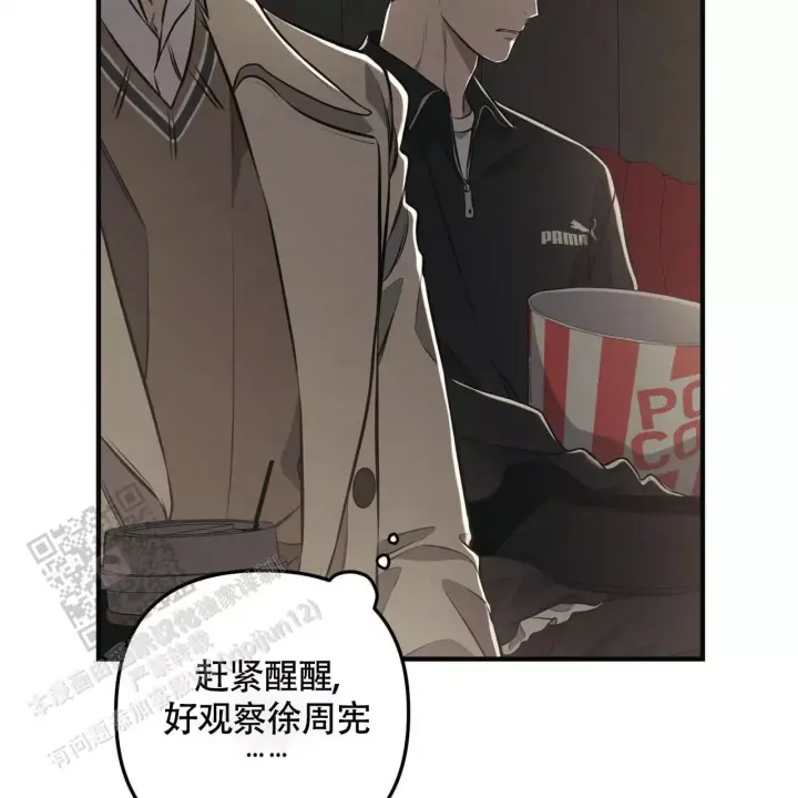 第30话 挺好吃 第 29 页