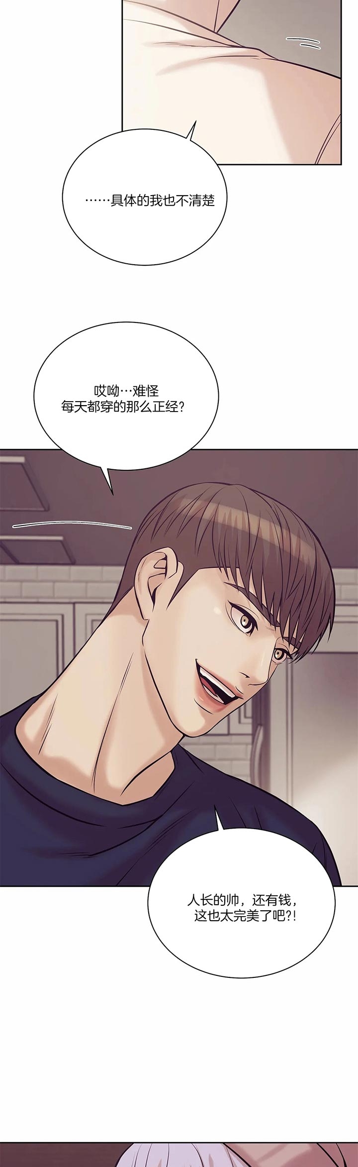 第44话 第44话 第 3 页