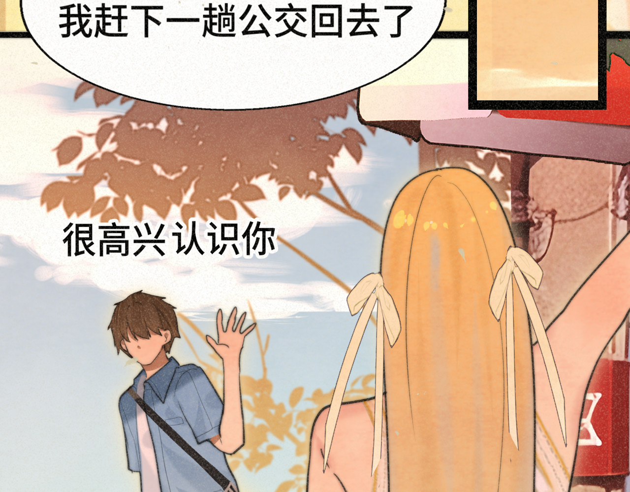 第94话 初恋的味道 第 123 页
