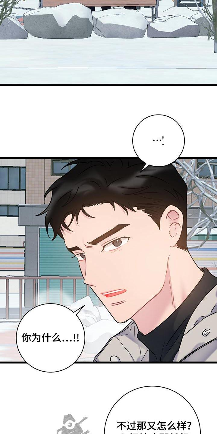 第51话 突然 第 5 页