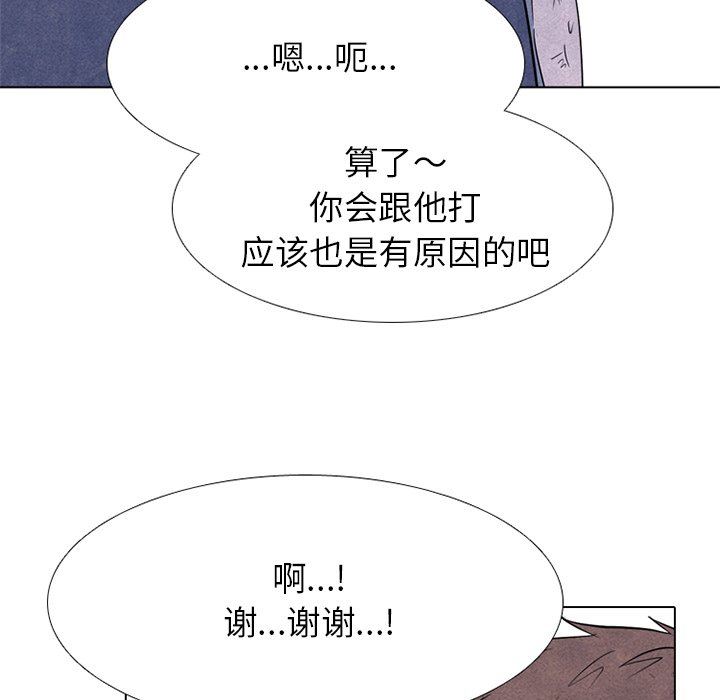 第248话 第 109 页
