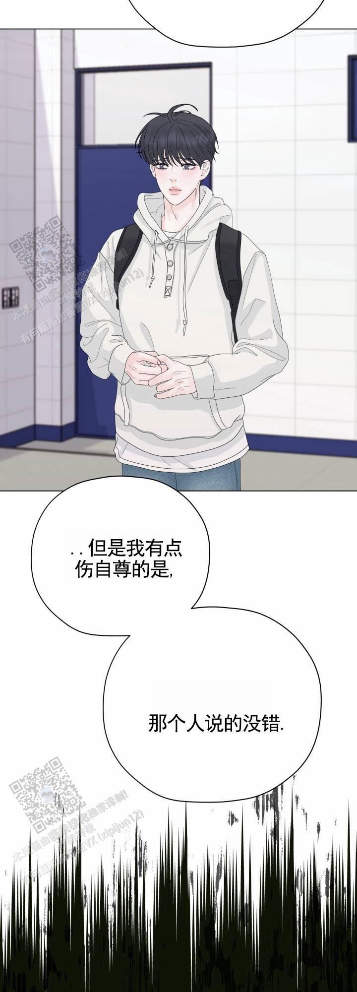 第12话 能和我说说吗 第 28 页