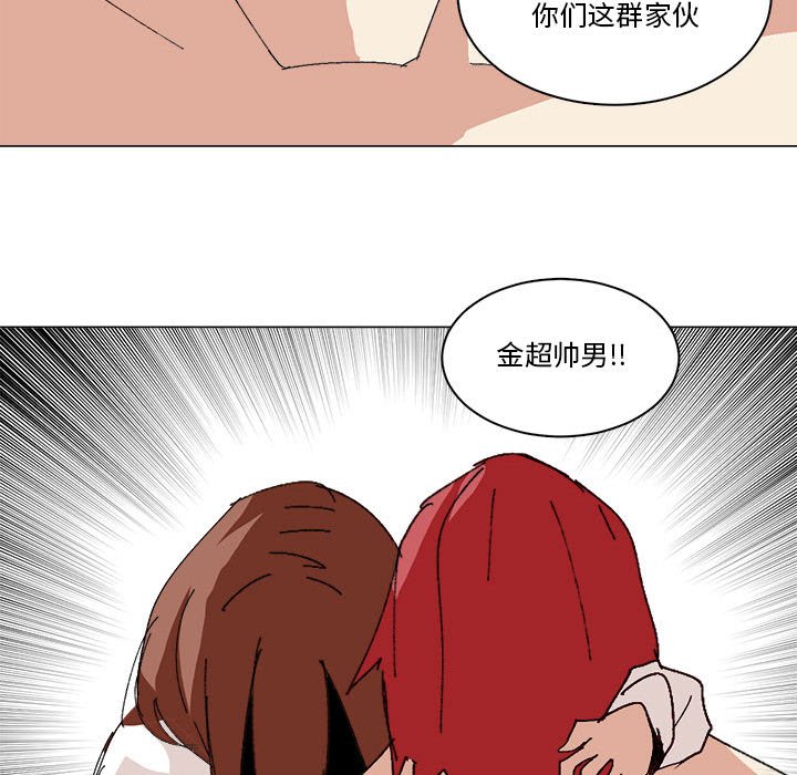 第32话 第 96 页