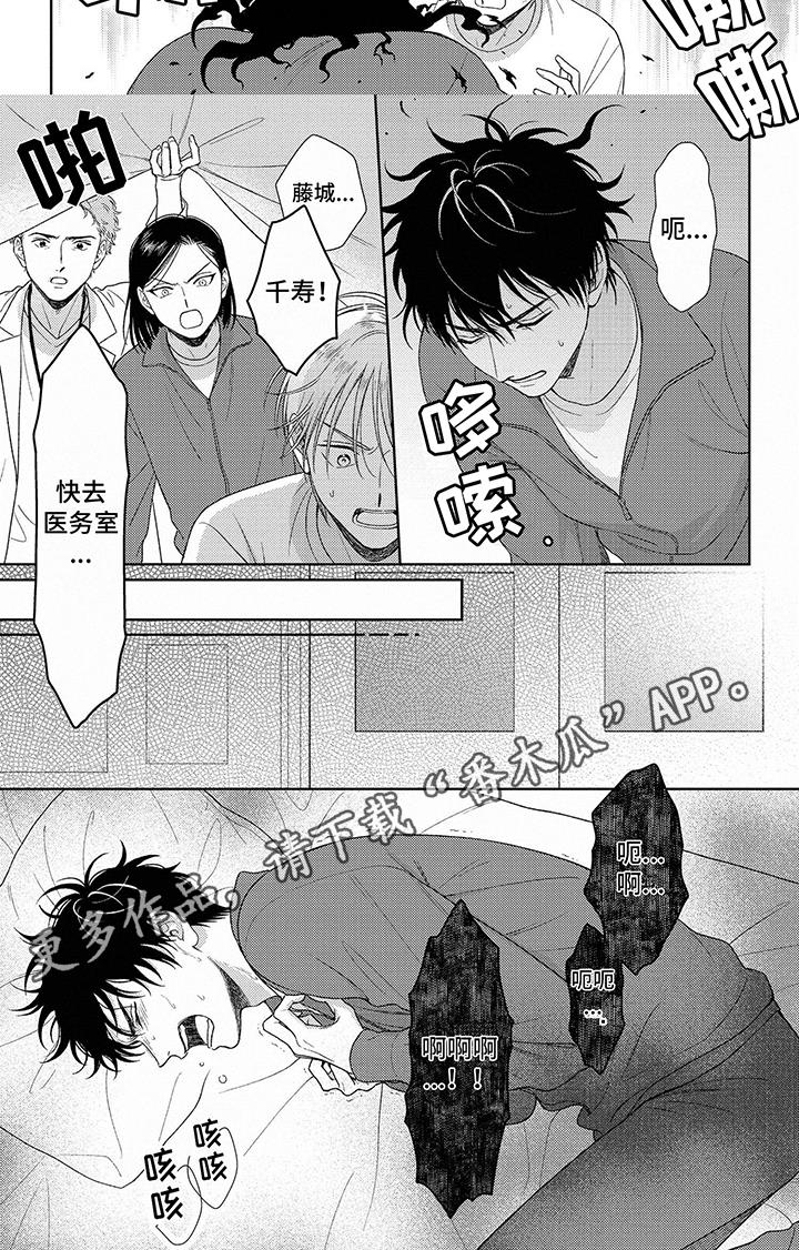 第15话 发作 第 6 页