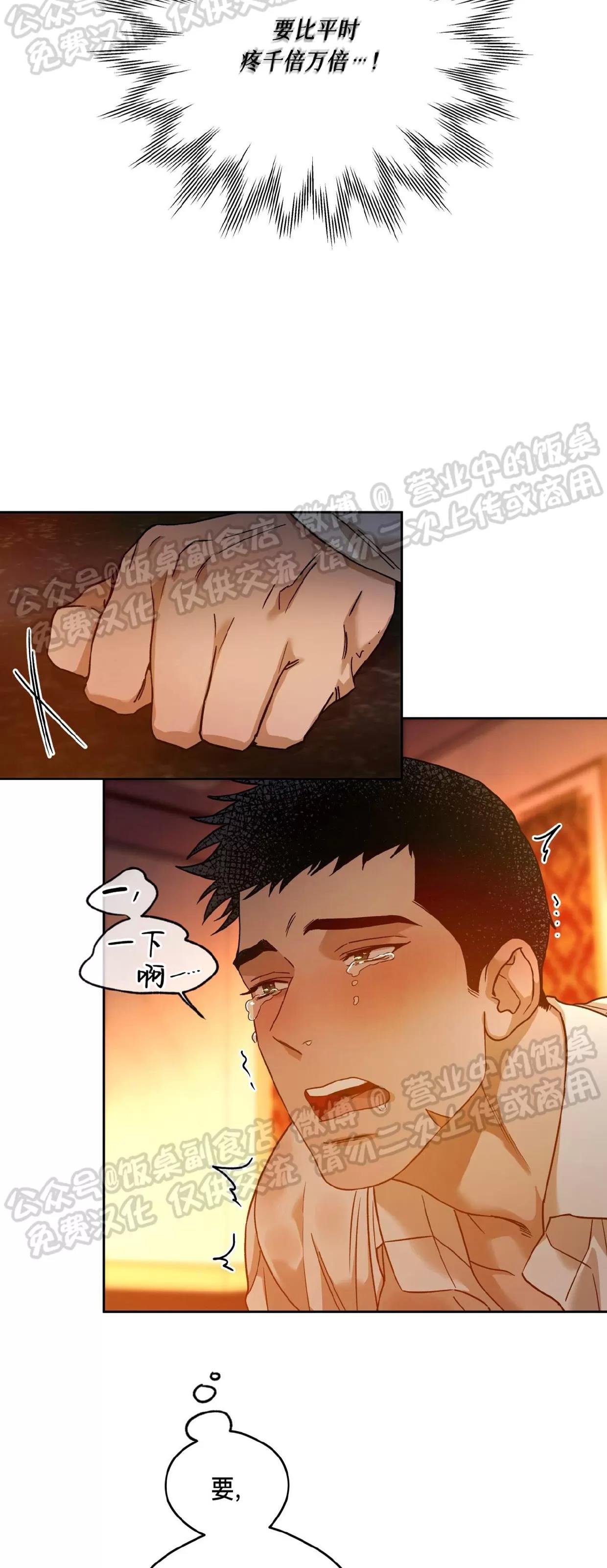 第80话 第 11 页