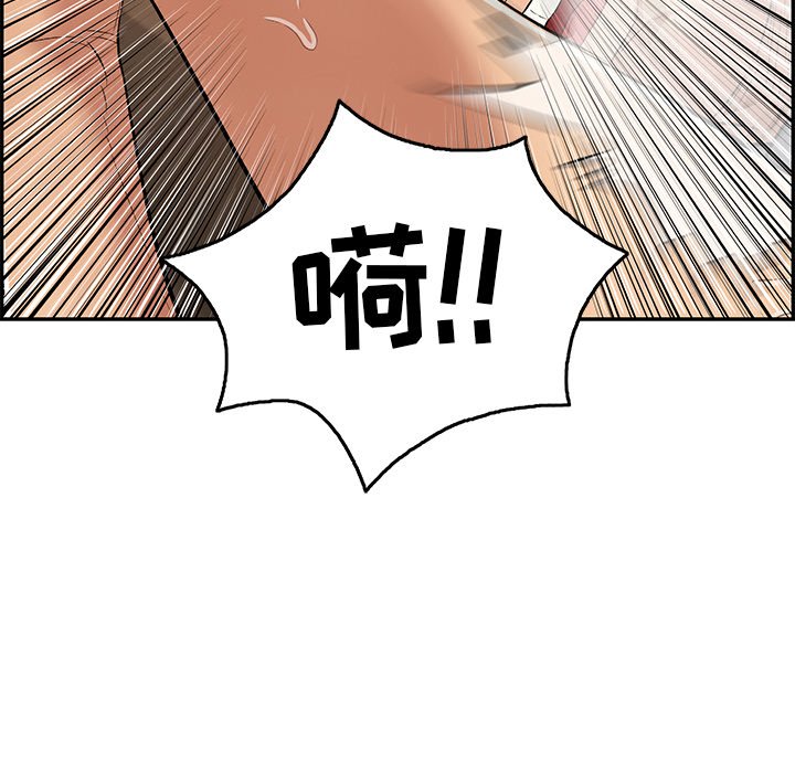 第69话 第 76 页