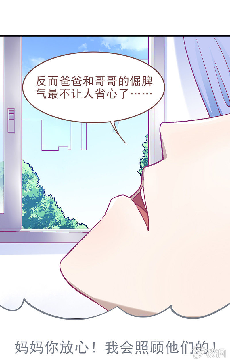 第二十四回 第 16 页