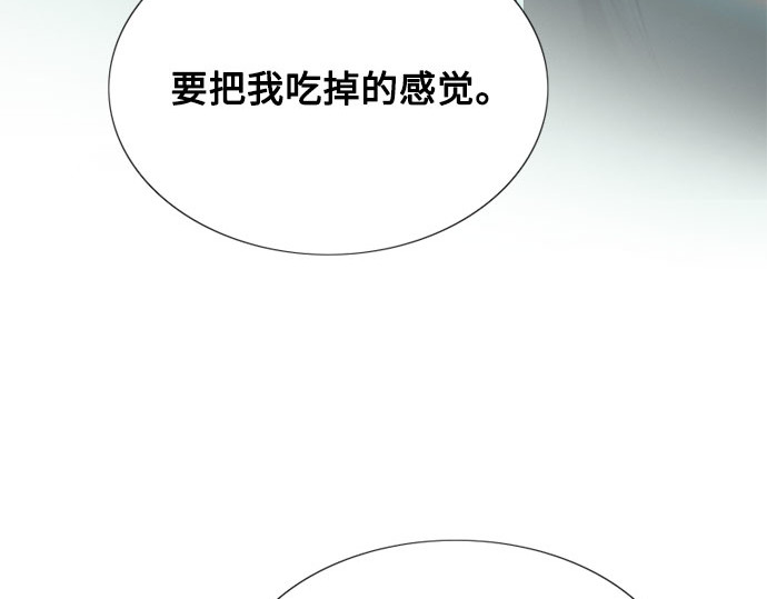 第9话 请吻我 第 93 页