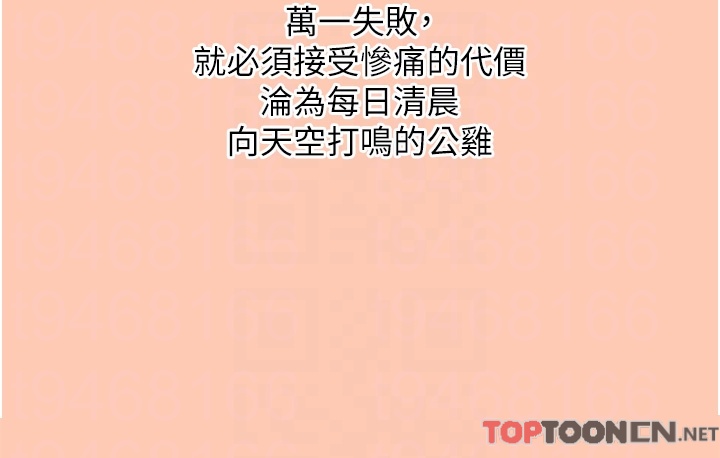 第26话 - 摇这么卖力我会冻未条! 第 10 页