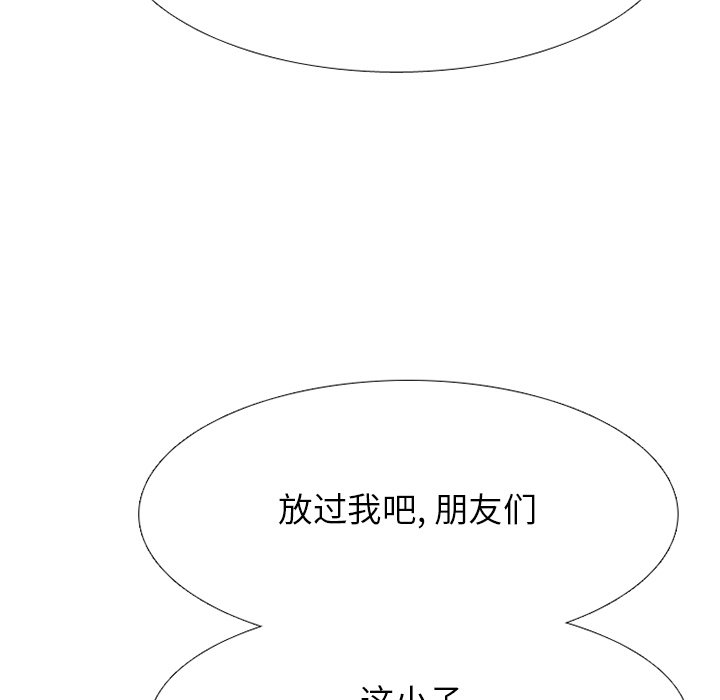 第246话 第 5 页