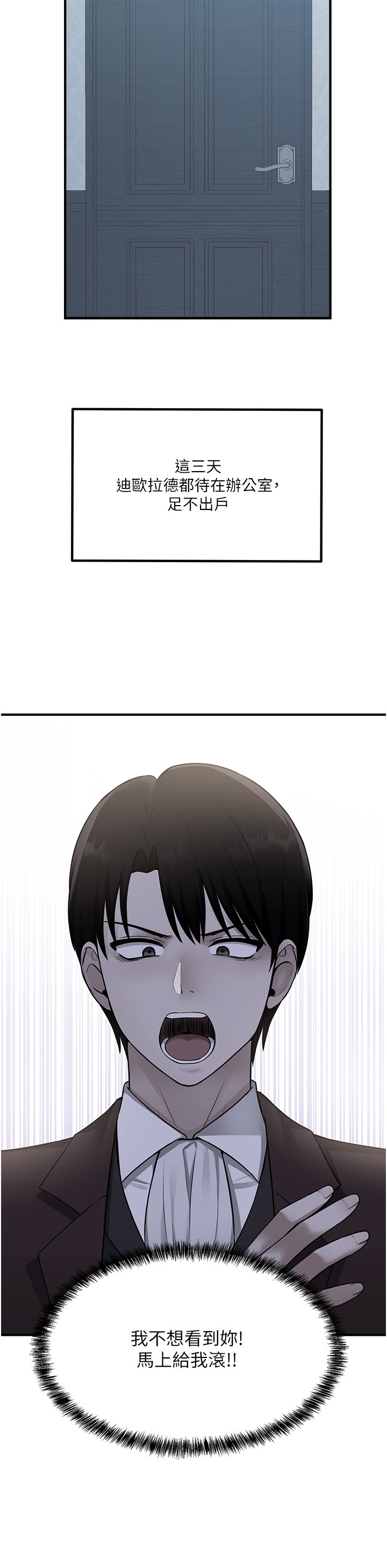 第50话 - 给精灵狠狠的一掌 第 23 页