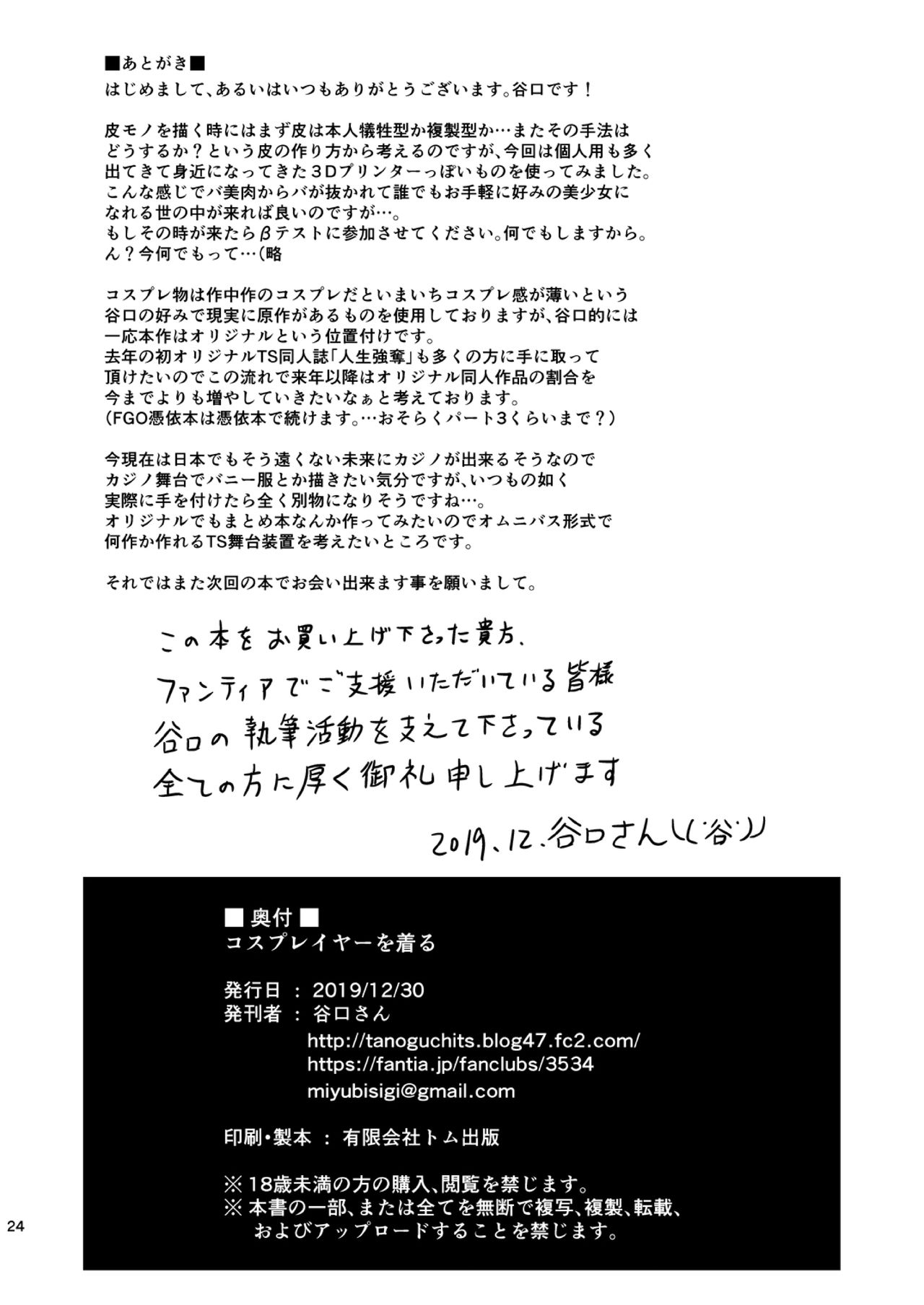 第1话 第 25 页